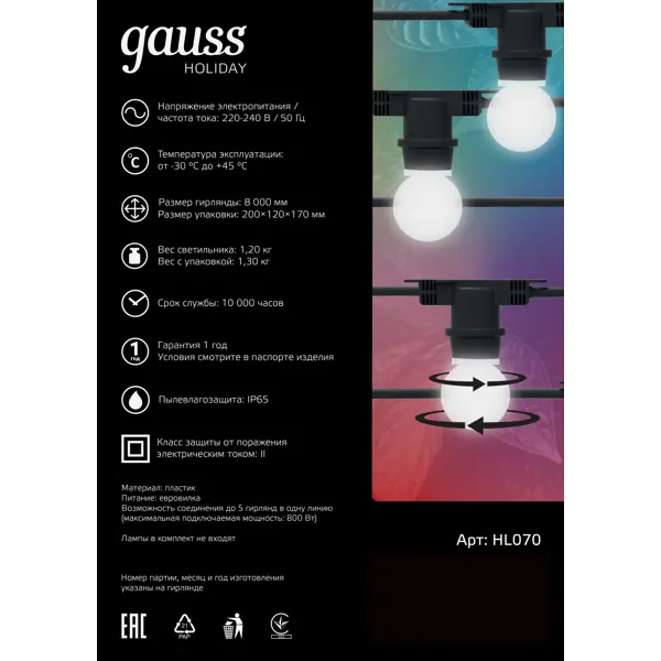 фото Гирлянда белт-лайт из лампочек gauss holiday электрическая 8 м 10 ламп e27 цвет черный