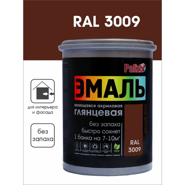 Эмаль акриловая глянцевая Palizh цвет оксид красный RAL 3009 1 кг по цене  597 ₽/шт. купить в Череповце в интернет-магазине Леруа Мерлен