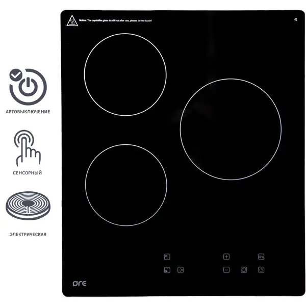 Электрическая варочная панель ORE CA45A 43.5 см 3 конфорки цвет чёрный пособие посуда сборник развивающих игр учитель для детей старше 3 х лет итм 543