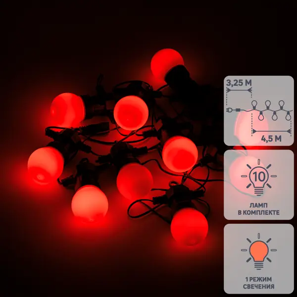 фото Гирлянда белт-лайт из лампочек шарики gauss holiday 220 в электрическая 8 м 10 ламп, лампочки в комплекте, цвет красный