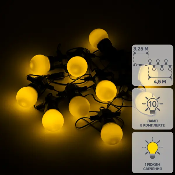 фото Гирлянда белт-лайт из лампочек шарики gauss holiday 220 в электрическая 8 м 10 ламп, лампочки в комплекте, цвет желтый