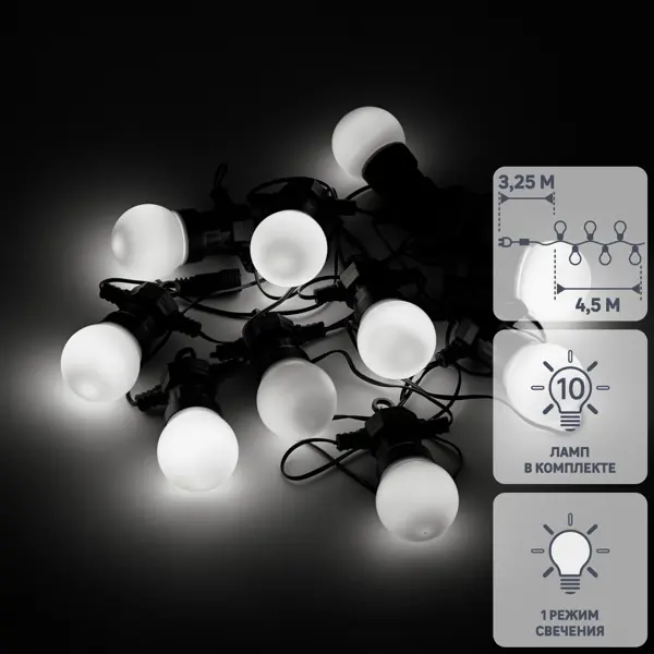 фото Гирлянда белт-лайт из лампочек шарики gauss holiday 220 в электрическая 8 м 10 ламп, лампочки в комплекте, цвет белый