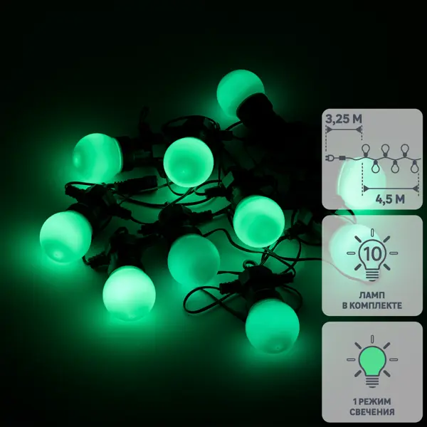 фото Гирлянда белт-лайт из лампочек шарики gauss holiday 220 в электрическая 8 м 10 ламп, лампочки в комплекте, цвет зеленый