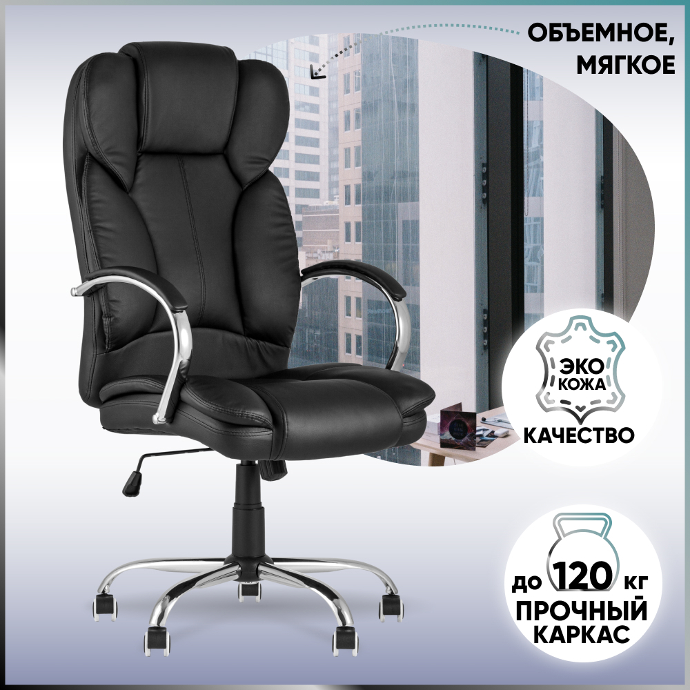 Офисное кресло стул груп topchairs simple