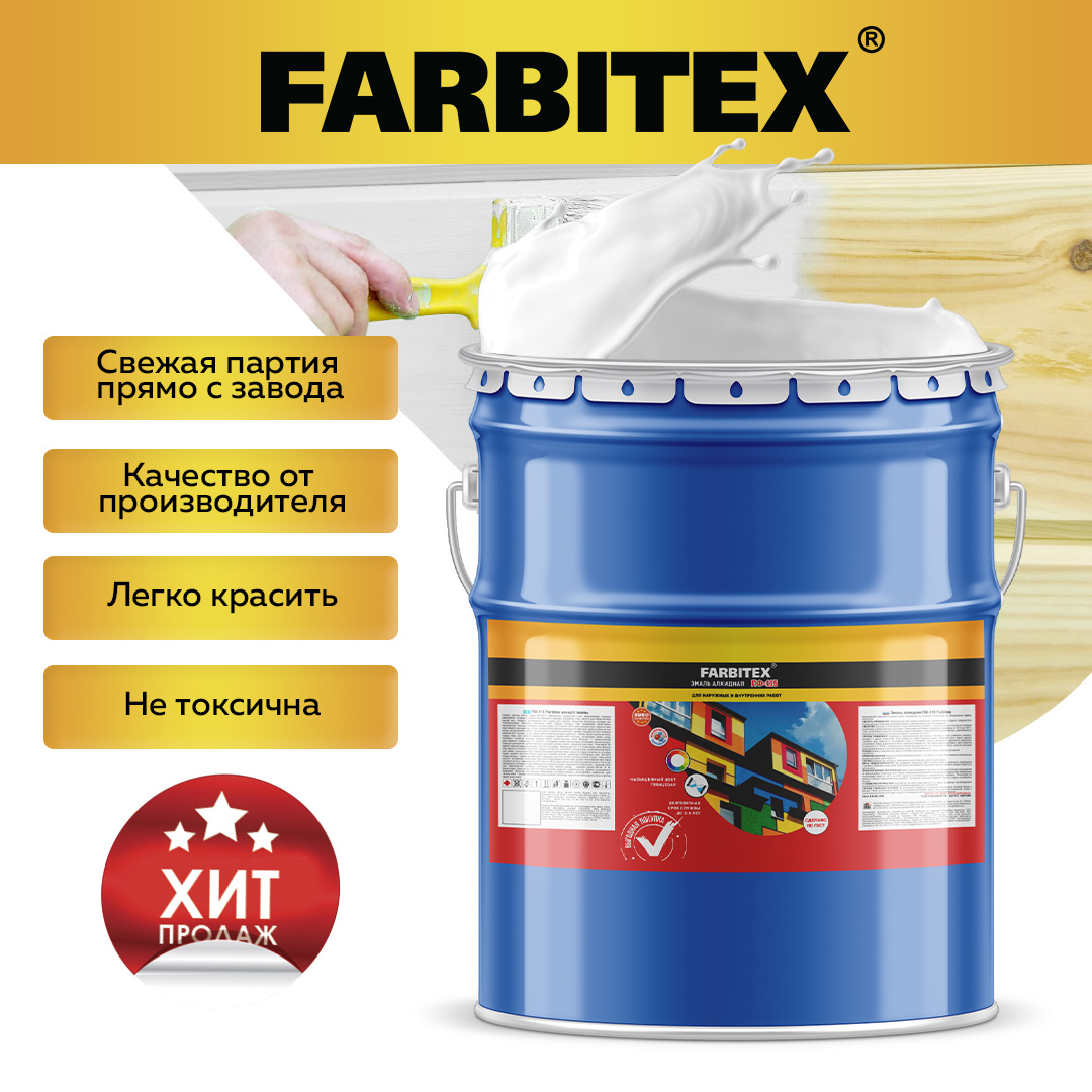 Эмаль алкидная FARBITEX 4300005141 цвет белый 10 кг по цене 4281 ₽/шт .