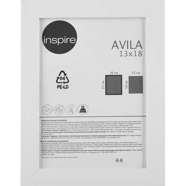 Рамка Inspire Avila 13x18 см МДФ цвет белый картон грунтованный 13x18 см