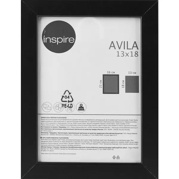 Рамка Inspire Avila 13x18 см МДФ цвет черный картон грунтованный 13x18 см