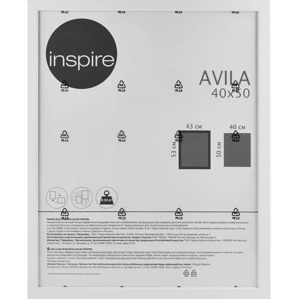 Рамка Inspire Avila 40x50 см МДФ цвет белый рамка milana 40x50 см дуб сонома