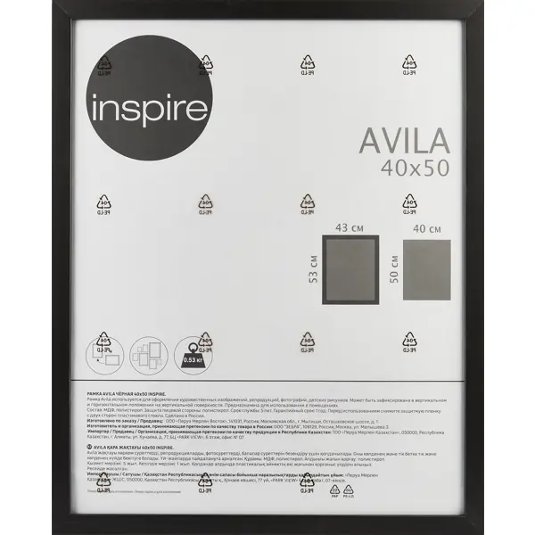 Рамка Inspire Avila 40x50 см МДФ цвет черный рамка milana 40x50 см дуб сонома