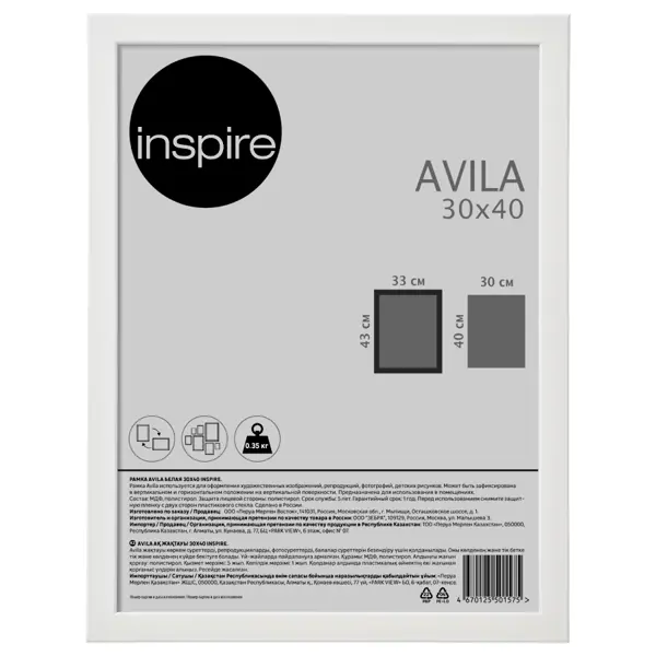 Рамка Inspire Avila 30x40 см МДФ цвет белый рамка inspire rose 30x40 см дерево светлый бук