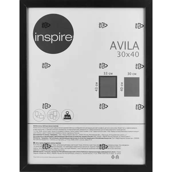 Рамка Inspire Avila 30x40 см МДФ цвет черный рамка inspire avila 40x50 см мдф