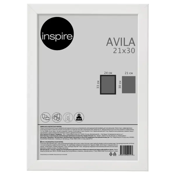 Рамка Inspire Avila 21x30 см МДФ цвет белый холст грунтованный на оргалите художник 21x30 см