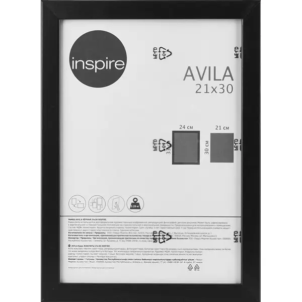 Рамка Inspire Avila 21x30 см МДФ цвет черный рамка inspire avila 13x18 см мдф белый