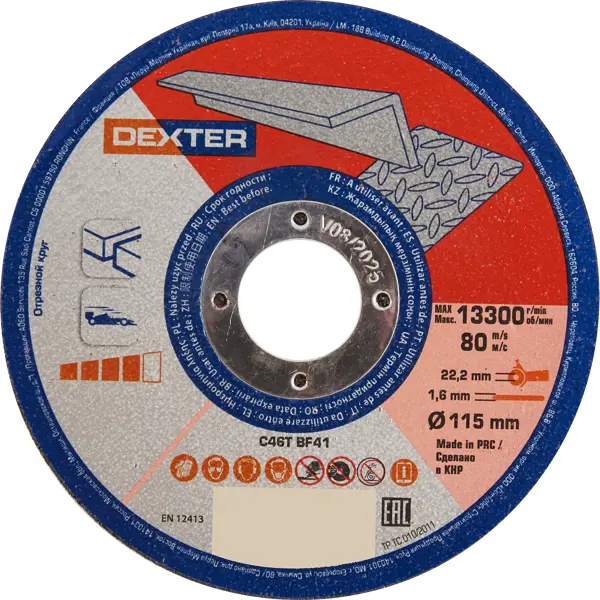 Диск отрезной по алюминию Dexter 115x22.2x1.6 мм