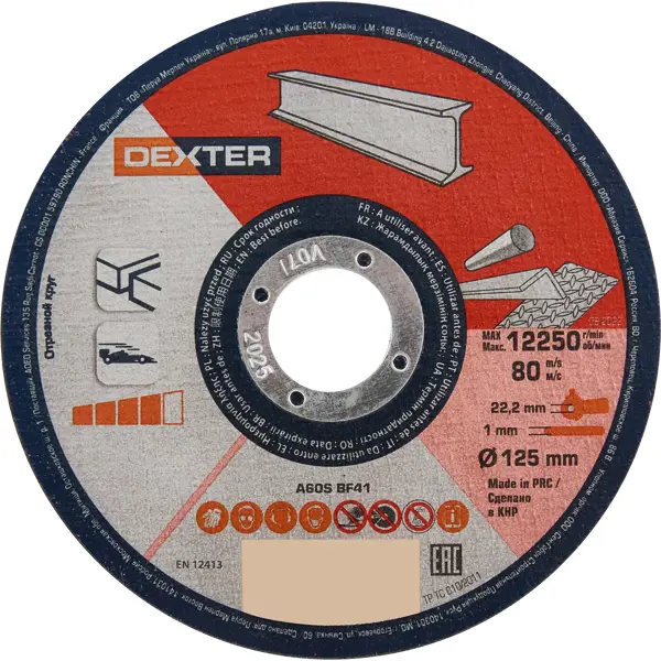 Диск отрезной по стали Dexter 125x22.2x1 мм диск отрезной по алюминию dexter 125x22 2x1 6 мм