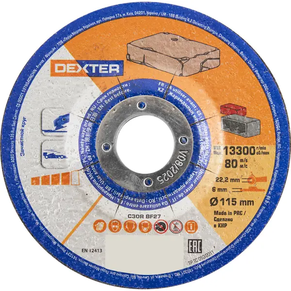 Диск зачистной по камню Dexter 115x22.2x6 мм диск отрезной по камню dexter 125x22 2x3 мм