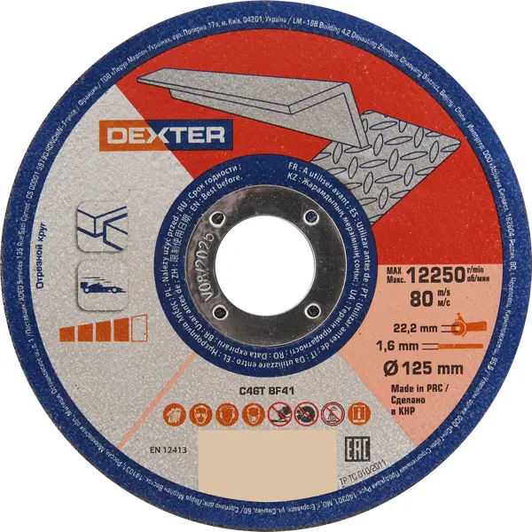 Диск отрезной по алюминию Dexter 125x22.2x1.6 мм приспособление для подъема сорокин авто за колесный диск 5т 3 999