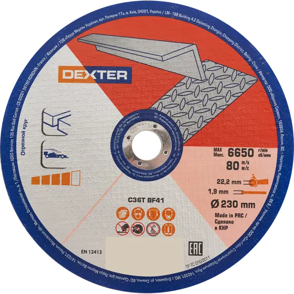 Диск отрезной по стали Dexter 230x22.2x1.9 мм диск отрезной по стали dexter a60sbf41 115x22 2x1 мм