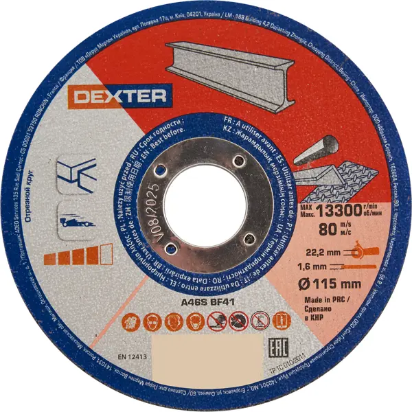 Диск отрезной по стали Dexter 115x22.2x1.6 мм диск отрезной по стали dexter a60sbf41 115x22 2x1 мм