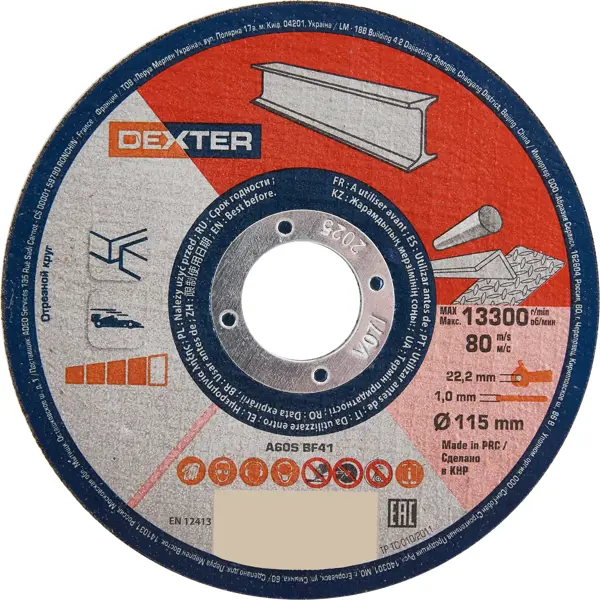 Диск отрезной по стали Dexter A60SBF41 115x22.2x1 мм полотно для реноватора по стали dexter hl 155 34 мм