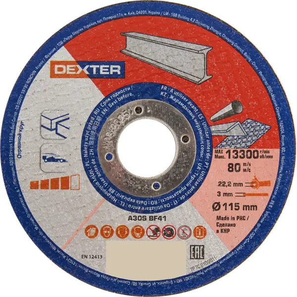 Диск отрезной по стали Dexter 115x22.2x3 мм диск отрезной по стали dexter a60sbf41 115x22 2x1 мм