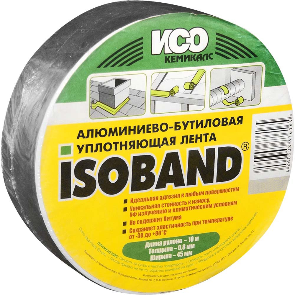 Лента уплотняющая алюминиево-бутиловая ISOBAND 0.8 мм х 45 мм х 10 м .
