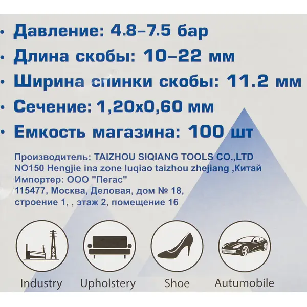 фото Пневмопистолет скобозабивной pegas pneumatic 1022j 1035 для скоб 10-22 мм