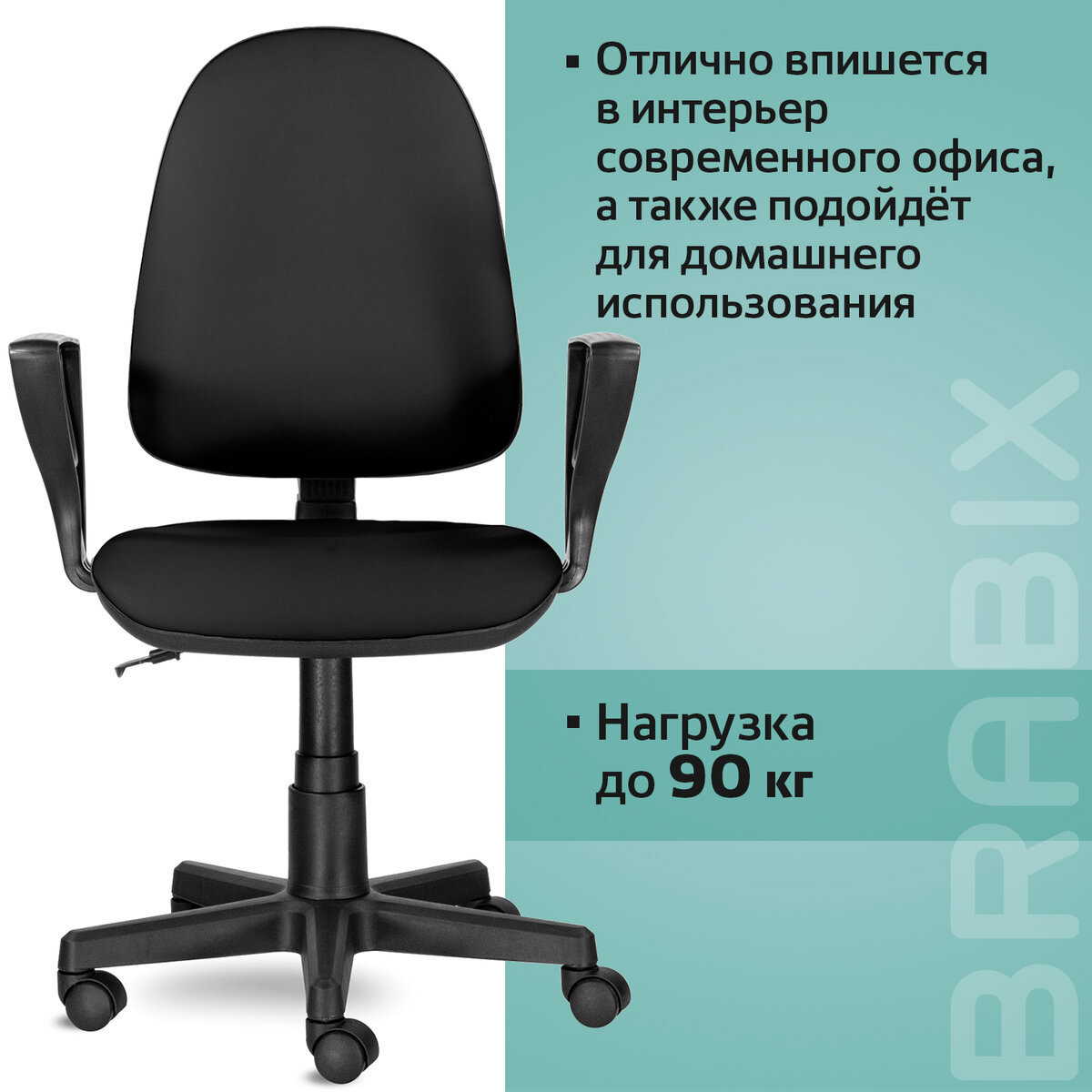 Кресло Brabix Prestige Ergo Mg-311 регулируемая эргономичная спинка  искусственная кожа черное 531877 ✳️ купить по цене 5448 ₽/шт. в Москве с  доставкой в интернет-магазине Леруа Мерлен