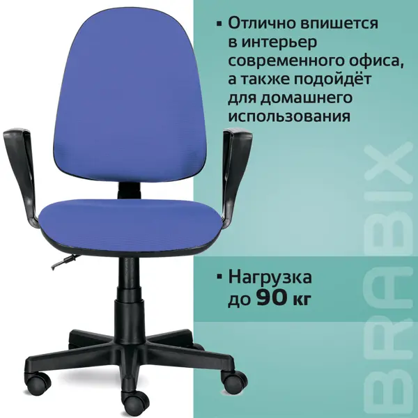 Кресло brabix balance mg 320