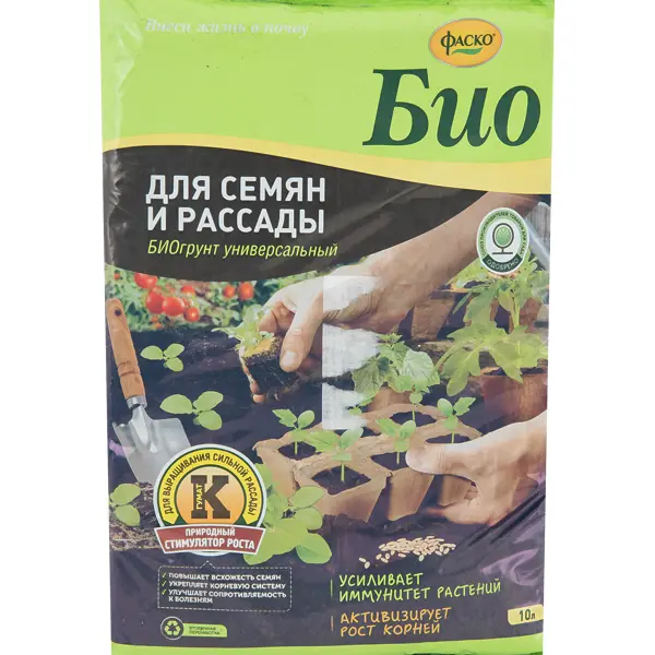 Грунт Фаско для семян и рассады 10л грунт очный для комнатных растений 10 л фаско