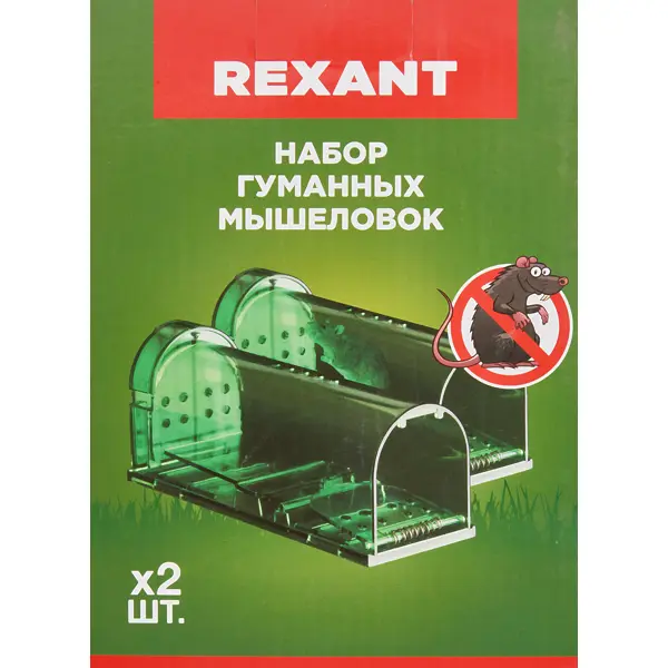Живоловка мышеловка Rexant 2 шт. клеевая ловушка домик от грызунов грызунофф