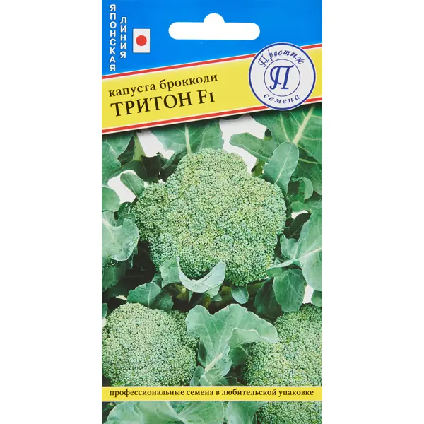 Семена овощей капуста брокколи Тритон F1, 10 шт. семена овощей капуста брокколи хронос f1 10 шт