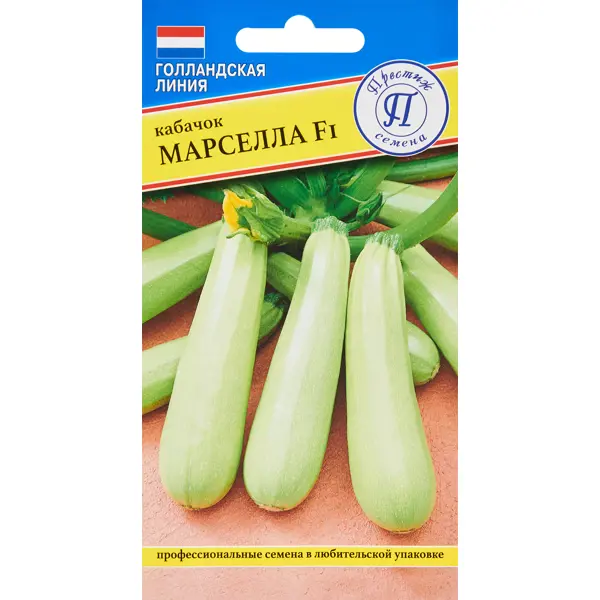 Семена овощей кабачок Марселла F1, 5 шт. семена овощей кабачок монополист f1 5 шт