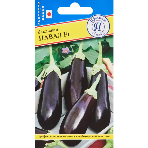 Семена овощей баклажан Навал F1, 3 шт. семена овощей базилик фиолетовый ереванский