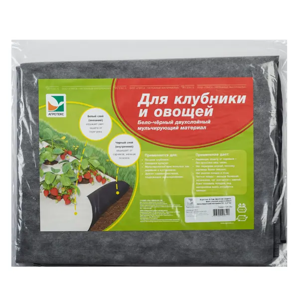 Укрывной материал Агротекс мульчирующий для клубники и овощей 80 г/м² 1.6x5 м бело-черный