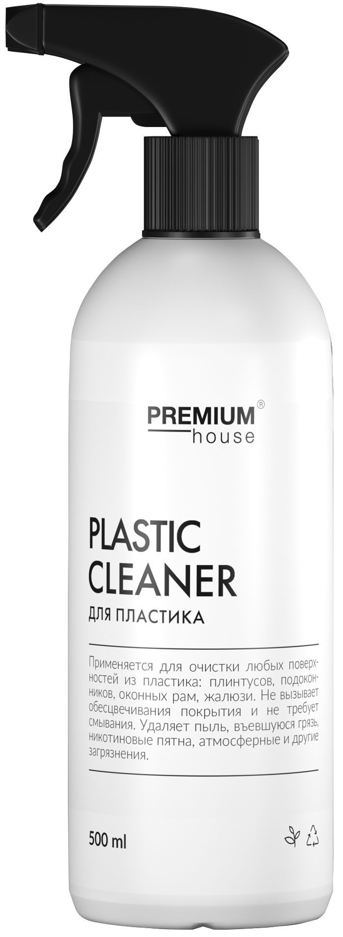 Средство чистящее для пластика Premium House 500 мл ✳️ купить по цене 315  ₽/шт. в Ульяновске с доставкой в интернет-магазине Леруа Мерлен