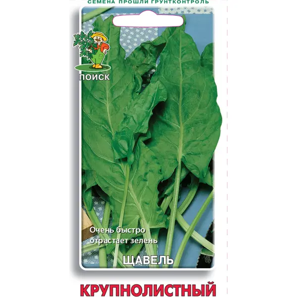 Семена овощей Поиск щавель Крупнолистный семена щавель крупнолистный 1 г цветная упаковка тимирязевский питомник