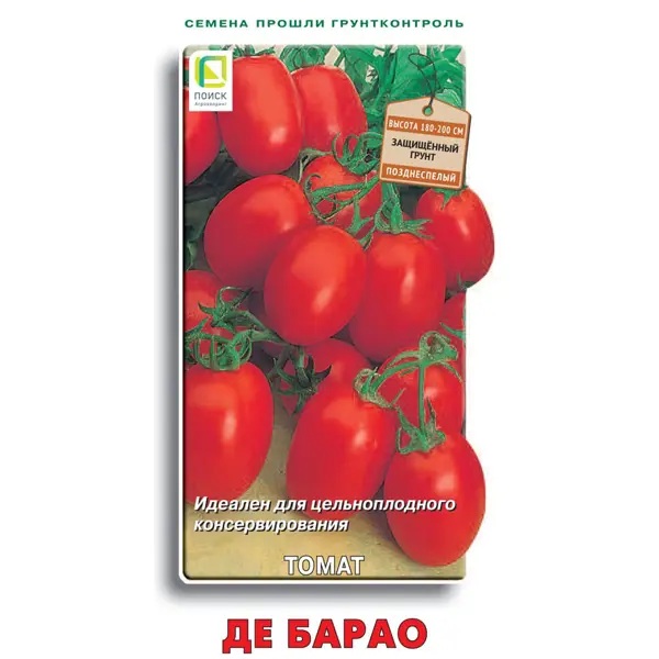 Семена овощей Поиск томат Де Барао в Липецке – купить по низкой цене винтернет-магазине Леруа Мерлен