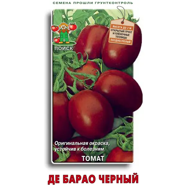 Семена овощей Поиск томат Де Барао черный семена овощей поиск томат оранжевая гирлянда f1 12 шт