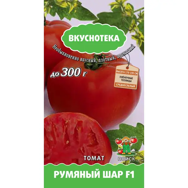 Семена овощей Поиск томат Румяный шар F1 10 шт. семена овощей поиск томат красный камуфляж 12 шт