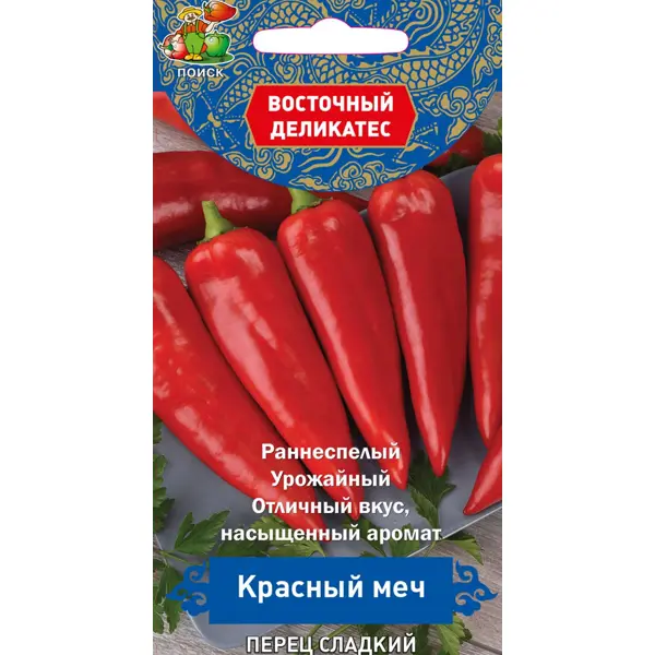 Семена овощей Поиск перец сладкий Красный меч семена овощей поиск бобы овощные белорусские 7 шт
