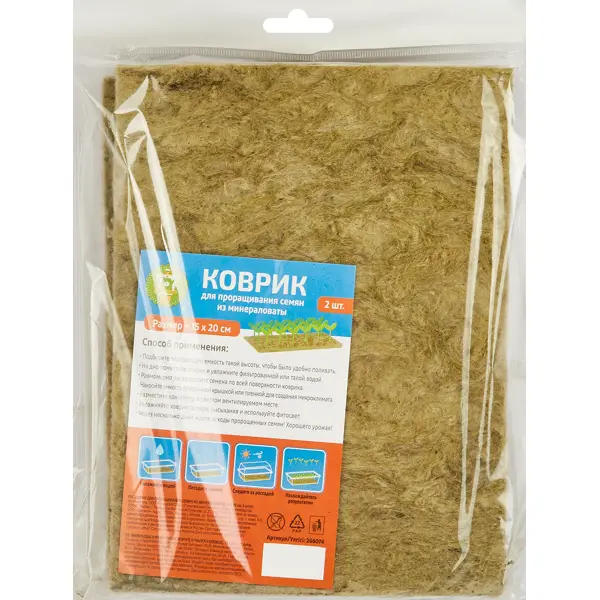 Коврик для проращивания семян 15х20 см 2 шт плавный мягкий удобный коврик для животных