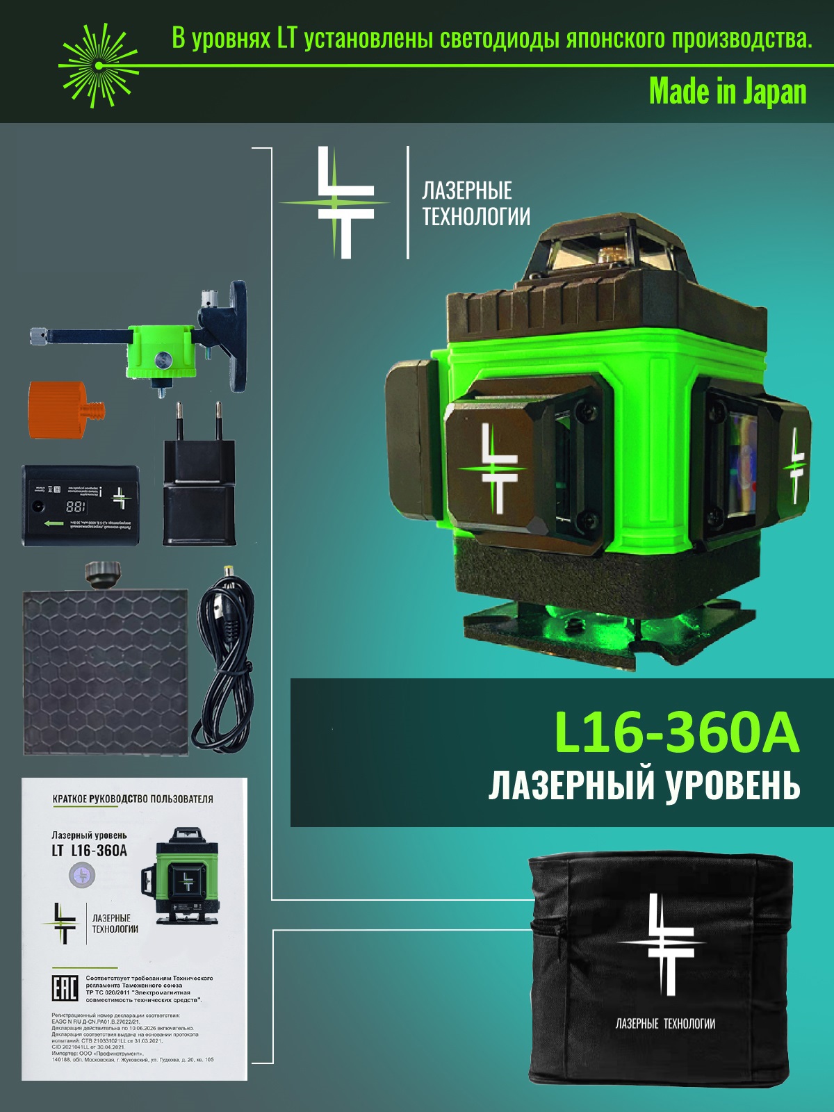 Уровень лазерный Lt L16-360А зеленый луч, дальность до 50 м по цене 8410  ?/шт. купить в Череповце в интернет-магазине Леруа Мерлен