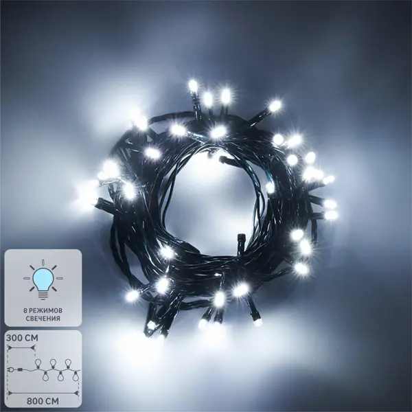 Электрогирлянда наружная/комнатная нить 5 м 50 LED холодный белый свет электрогирлянда звезды 3 м теплый белый свет