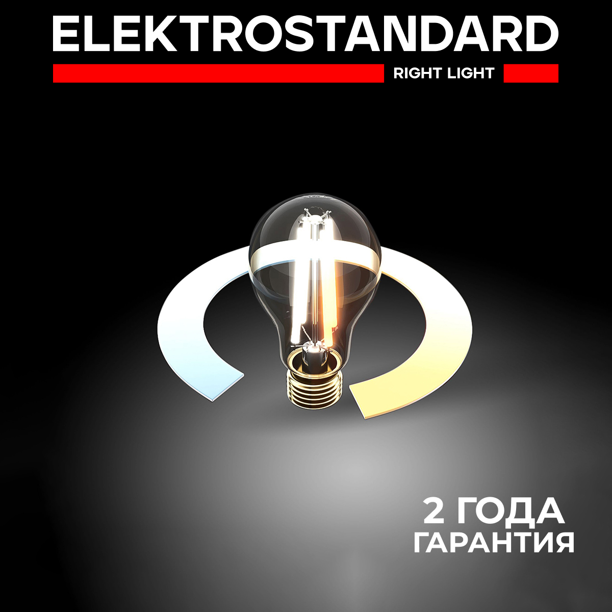 Лампочка светодиодная Elektrostandard BLE2754 E27 230 В 6.5 Вт груша 850 Лм  изменение оттенков белого ✳️ купить по цене 1330 ₽/шт. в Москве с доставкой  в интернет-магазине Леруа Мерлен