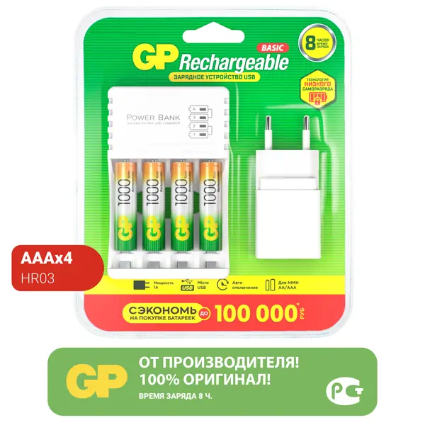 Зарядное устройство для аккумуляторных батареек GP 100AAAHC/CPBA 4 шт. цвет белый зарядное устройство gp gp270aahc cpba 0 3 a 1 2в
