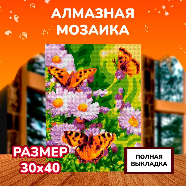Картины по номерам алмазная мозаика купить в Нижнем Новгороде
