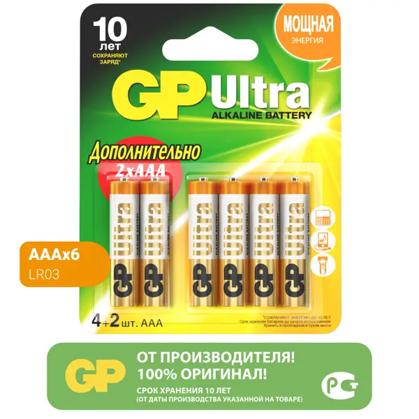 Батарейка GP Ultra AAA (LR03) алкалиновая 6 шт. батарейка gp r03 lr03 fr03 aаa alkaline ultra алкалиновая блистер 2 шт 02919