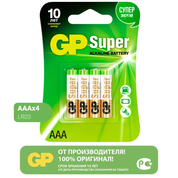Батарейка алкалиновая GP AAA 24 А 4 шт. батарейка марганцево цинковая gp 189fra 2c lr54 10 шт