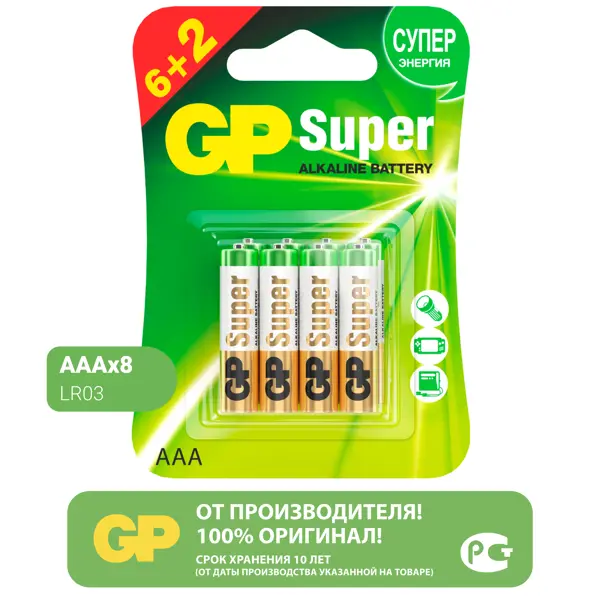 Батарейка GP Super AAA (LR03) алкалиновая 8 шт. батарейка gp super aa lr6 алкалиновая 4 шт